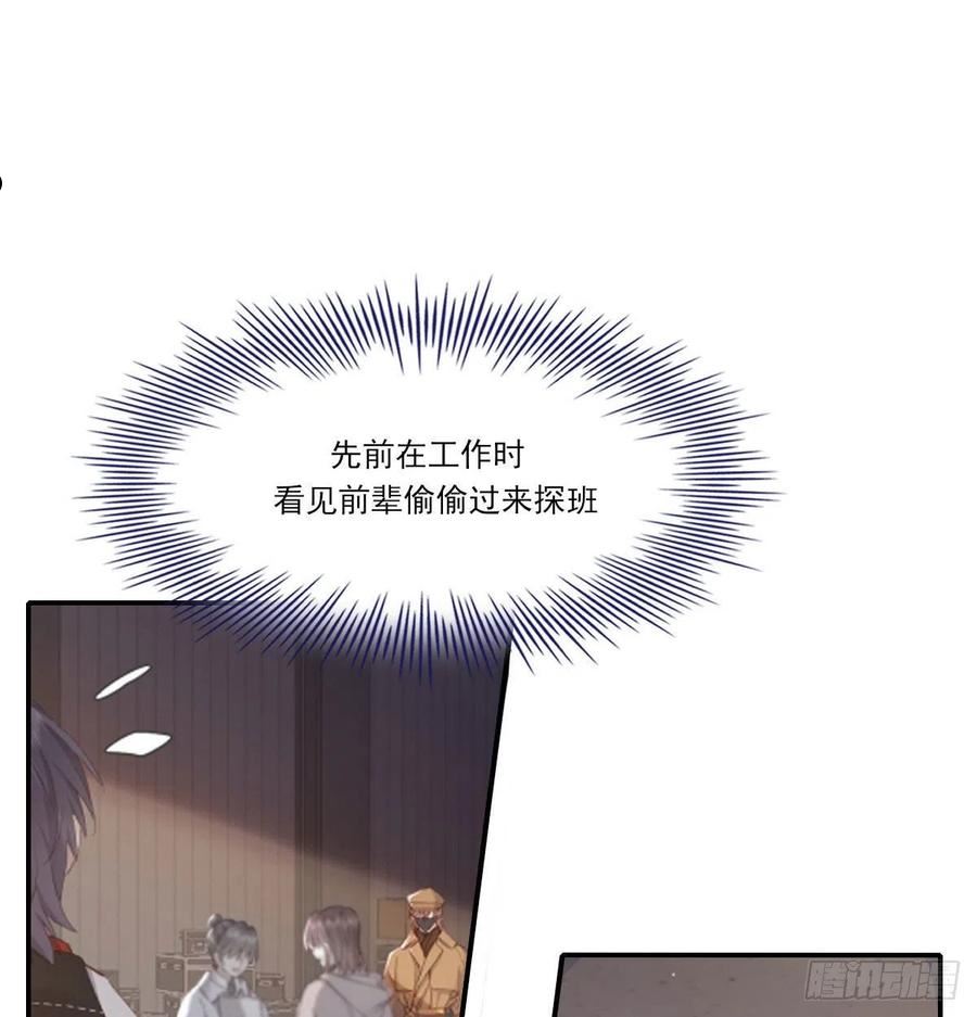 双王制漫画,在城市最高处3图