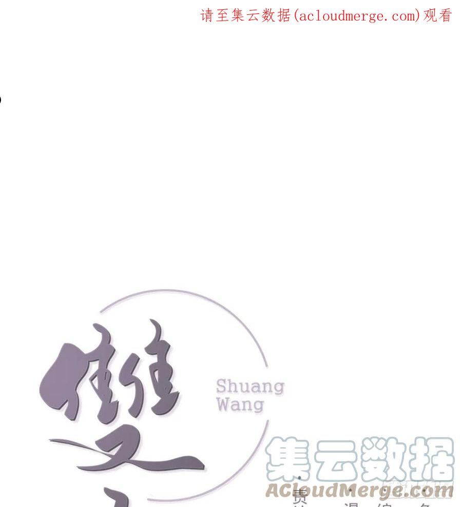 双王制漫画,在城市最高处1图
