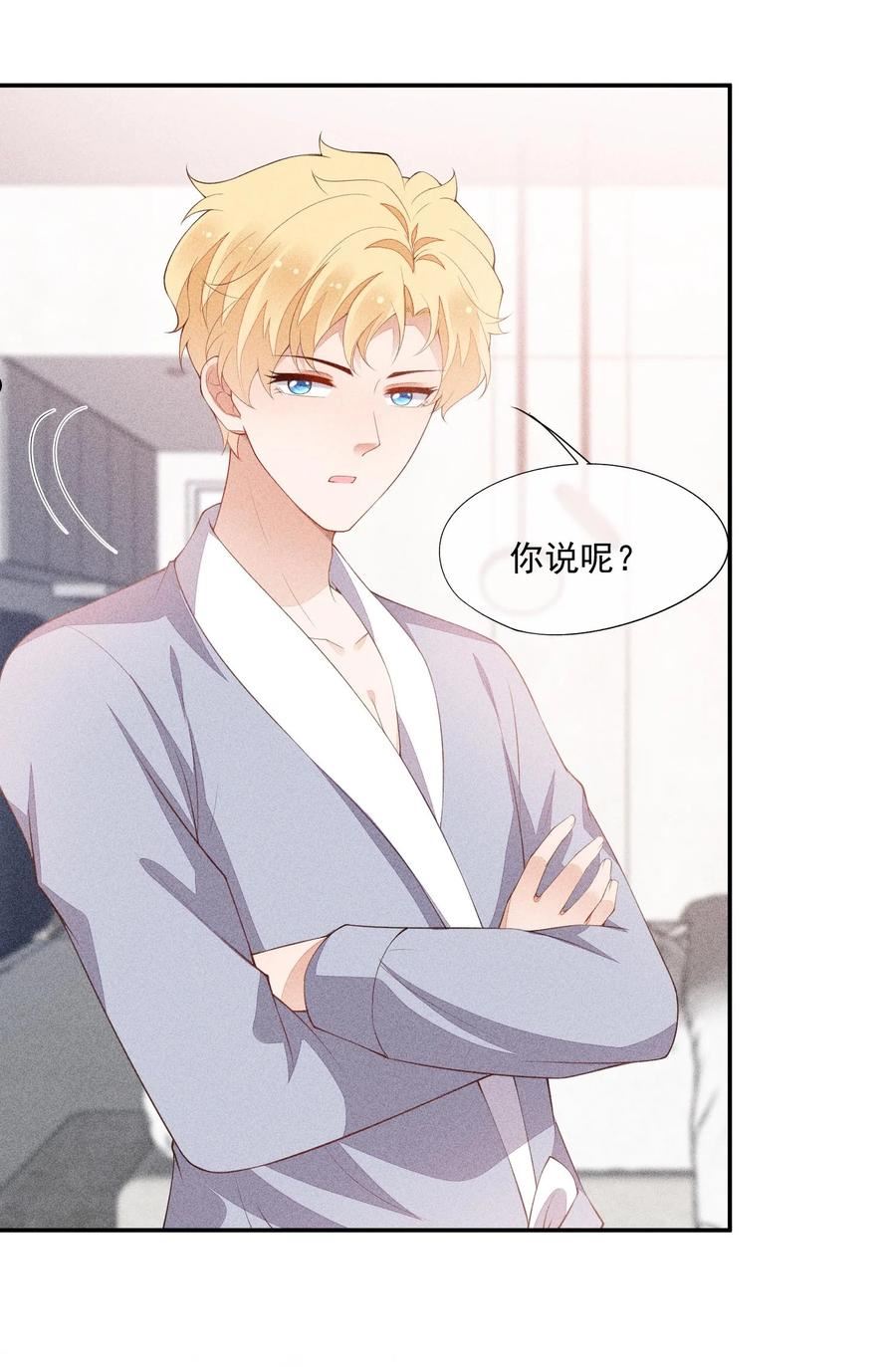 竞剑之锋漫画,078 更喜欢男生5图