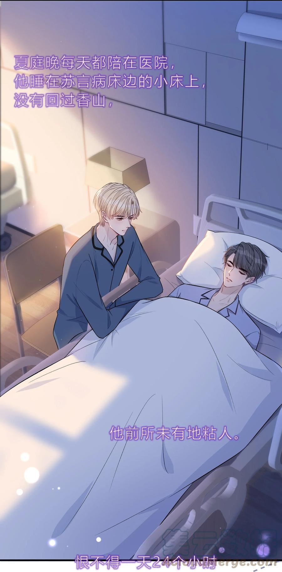 离别前后漫画免费漫画,085 番外·我想摸摸小孔雀5图