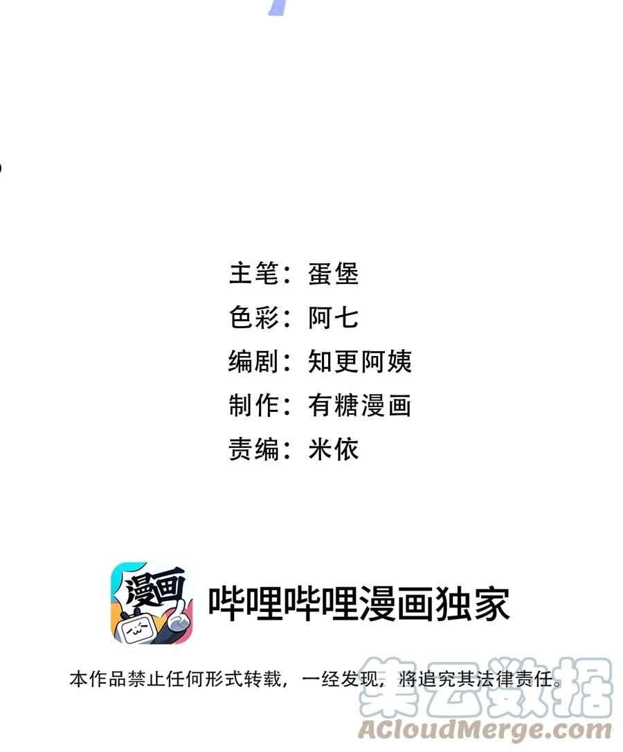 离别前后小说全文阅读无弹窗漫画,067 你究竟在哪里，苏言！3图