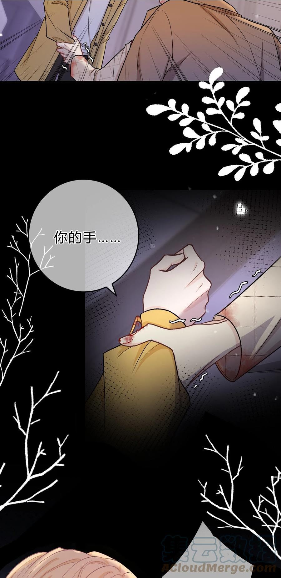 离别前没能见一面的遗憾漫画,072 怎么会有人遭受这样的对待？！5图