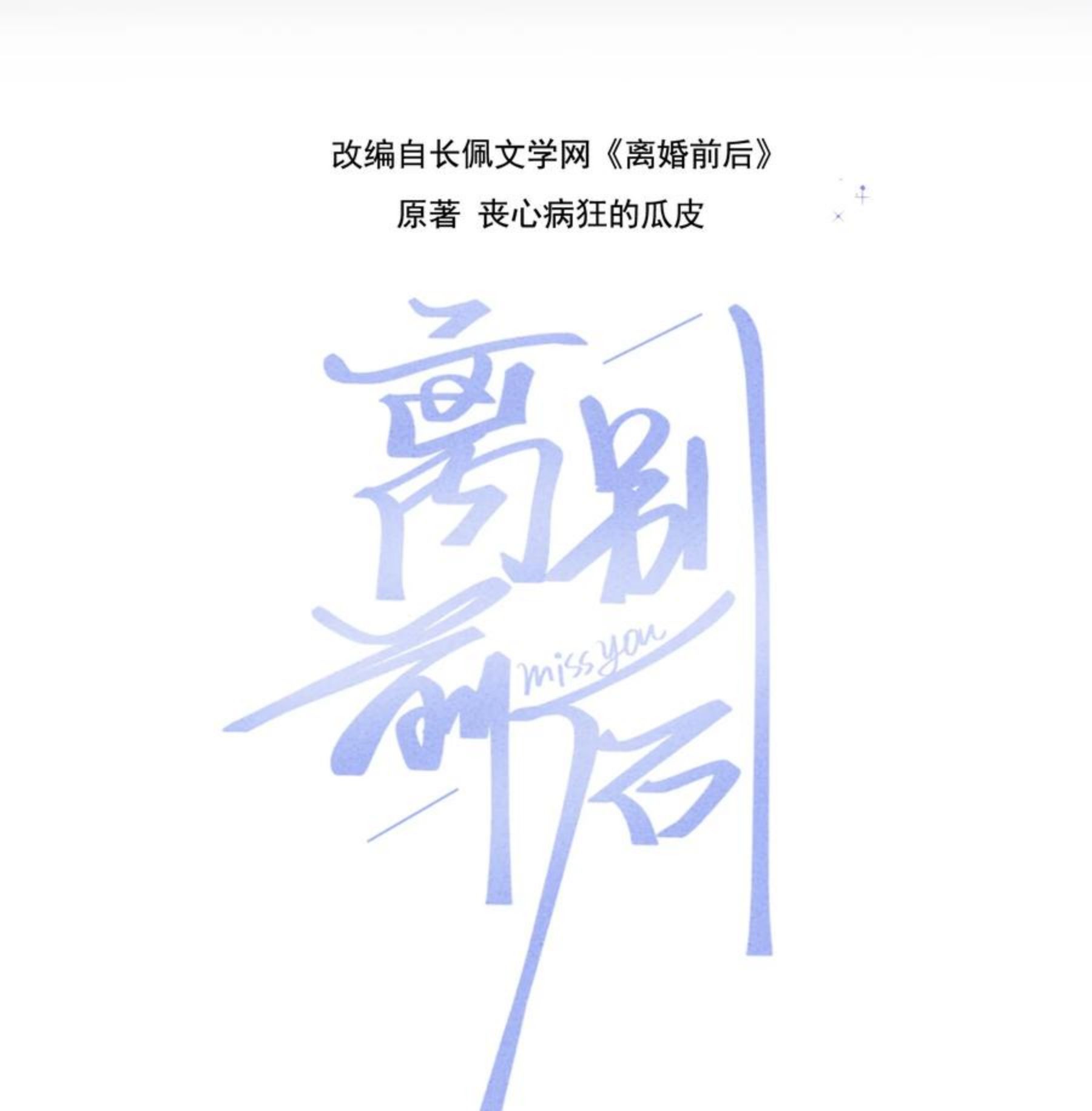 062 庭庭，回家吧！1