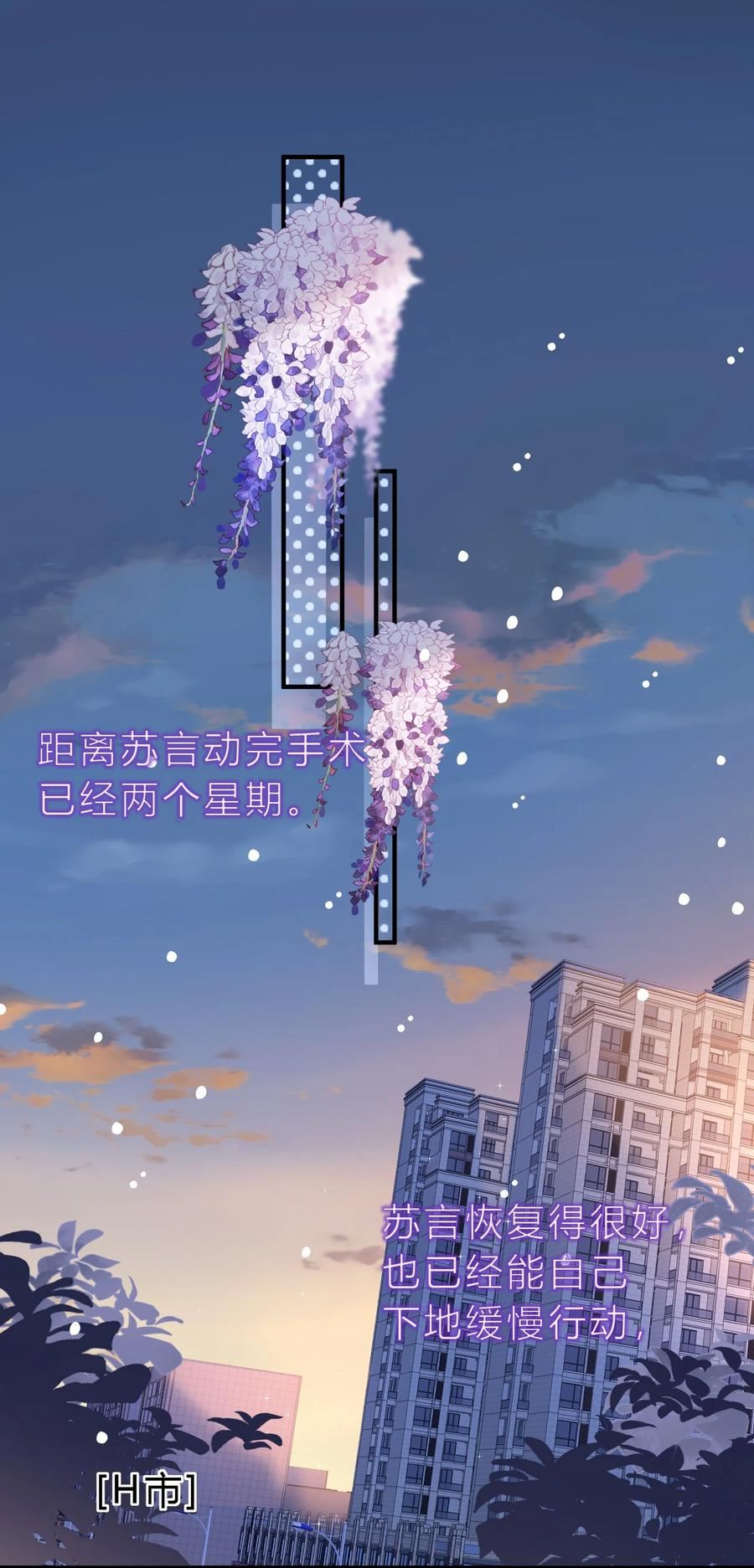 离别前后漫画免费漫画,085 番外·我想摸摸小孔雀4图