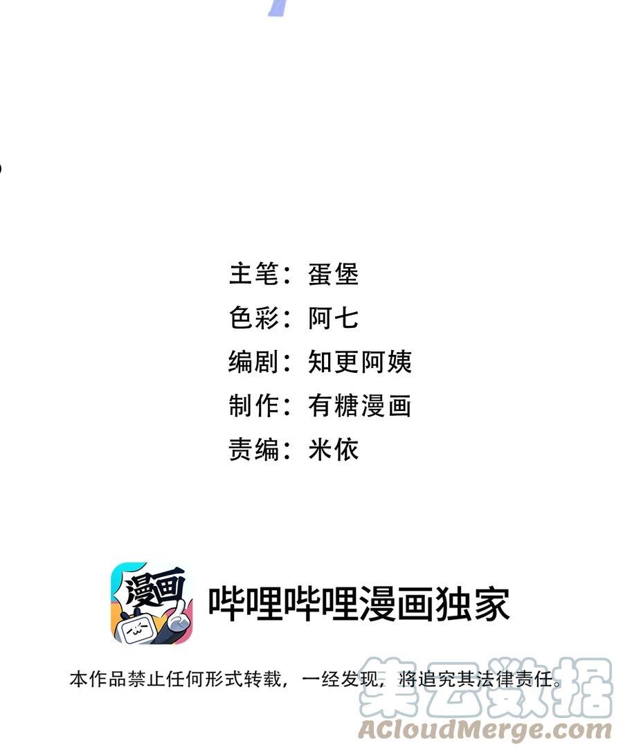 离别前后漫画,074 没有苏言，我该去哪？3图