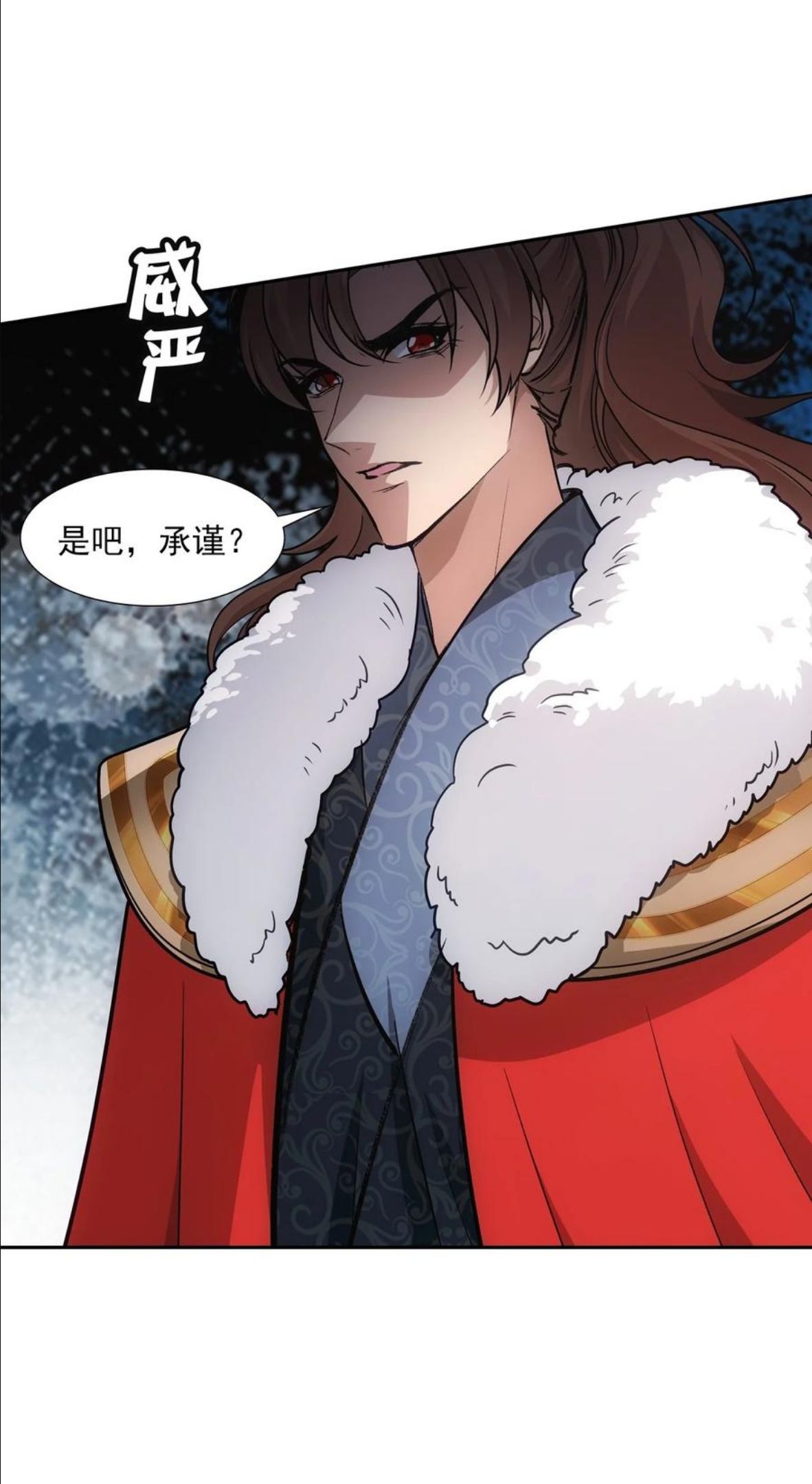 欺师by泽辰漫画,072 心腹3图
