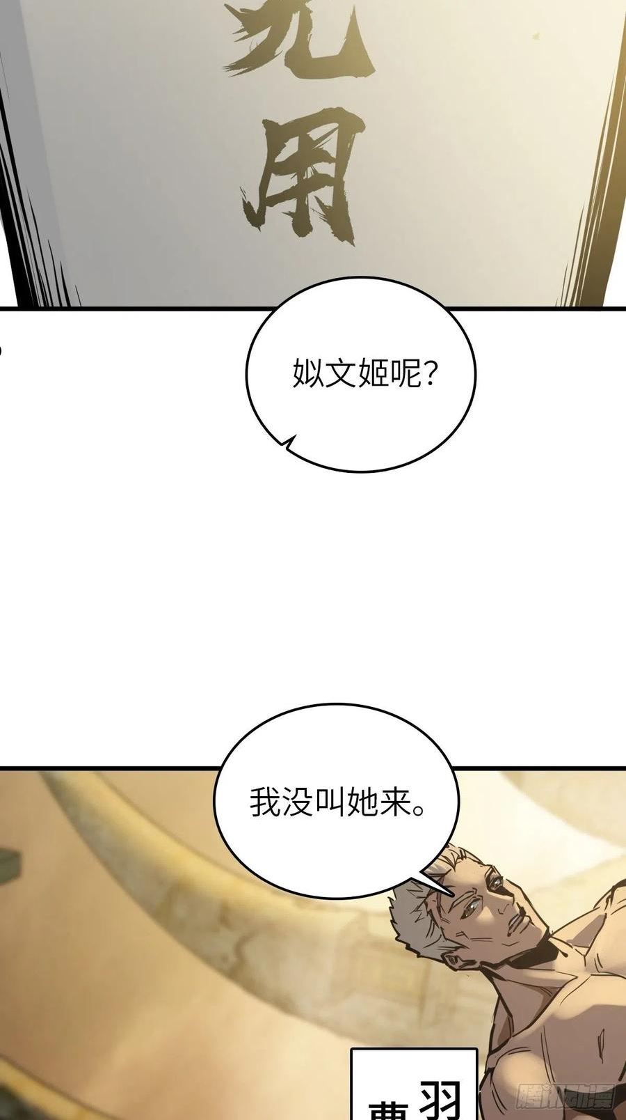 从姑获鸟开始漫画免费下拉式观看漫画,134 羽主4图