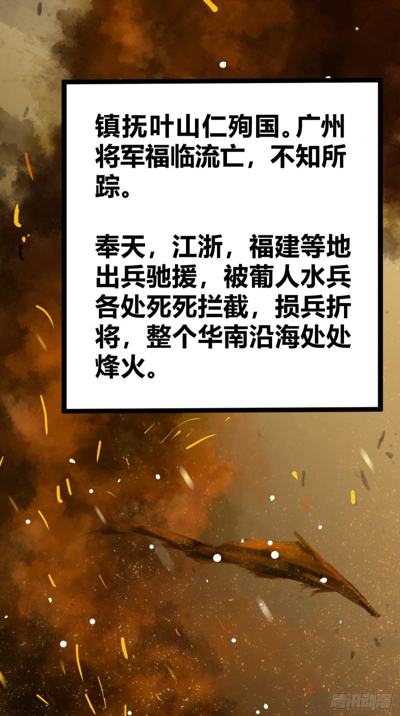 从姑获鸟开始漫画免费下拉式观看漫画,198 传奇女王的初生4图