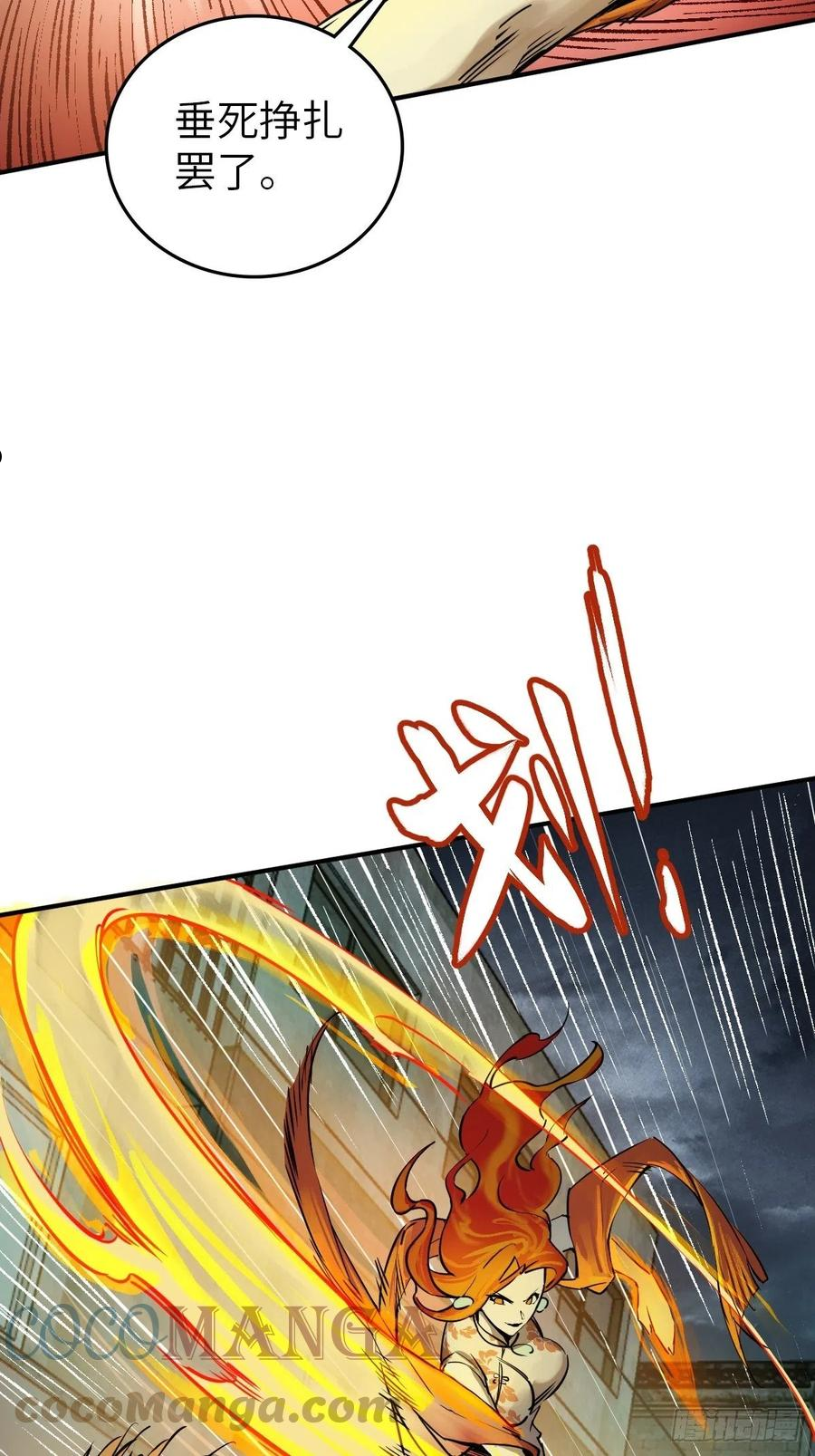 从姑获鸟开始~漫画,111 阴市5图