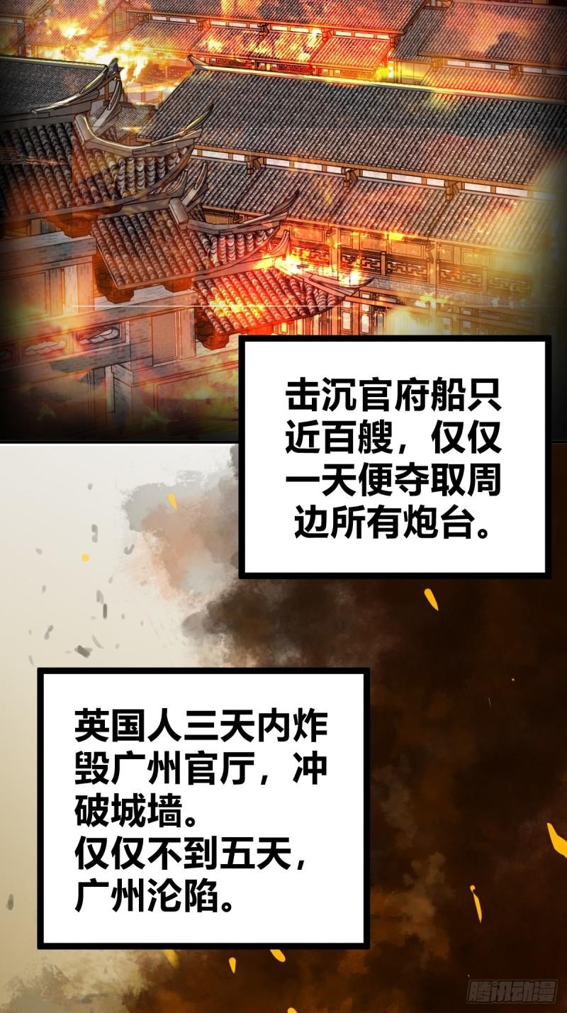 从姑获鸟开始漫画免费下拉式观看漫画,198 传奇女王的初生3图