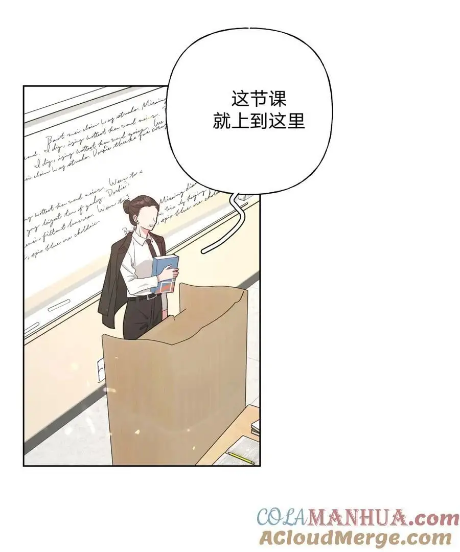 别对我表白漫画,102 我难过了4图