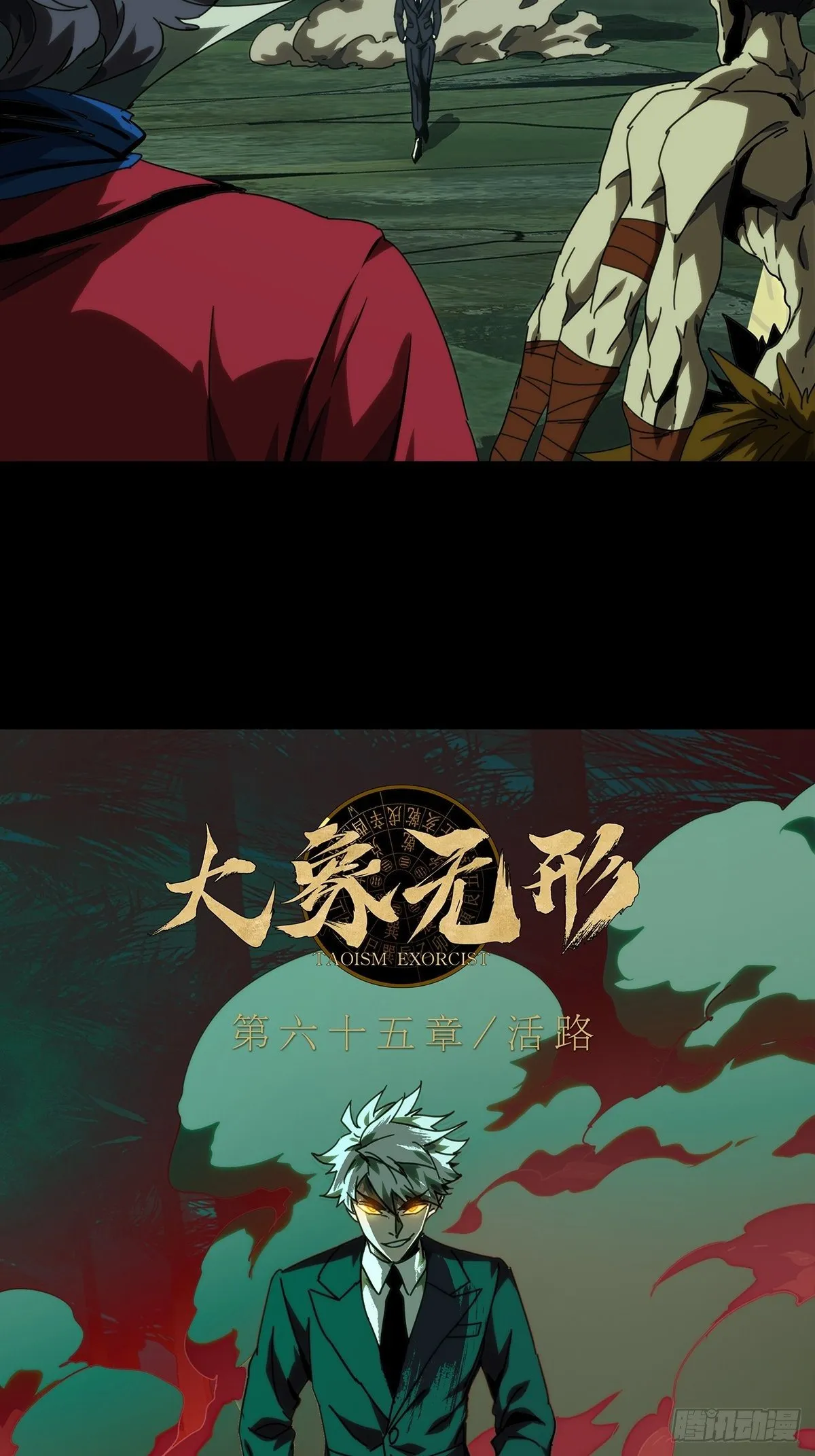 大象无形一口气看完全部漫画,第一百九十一章_活路上4图
