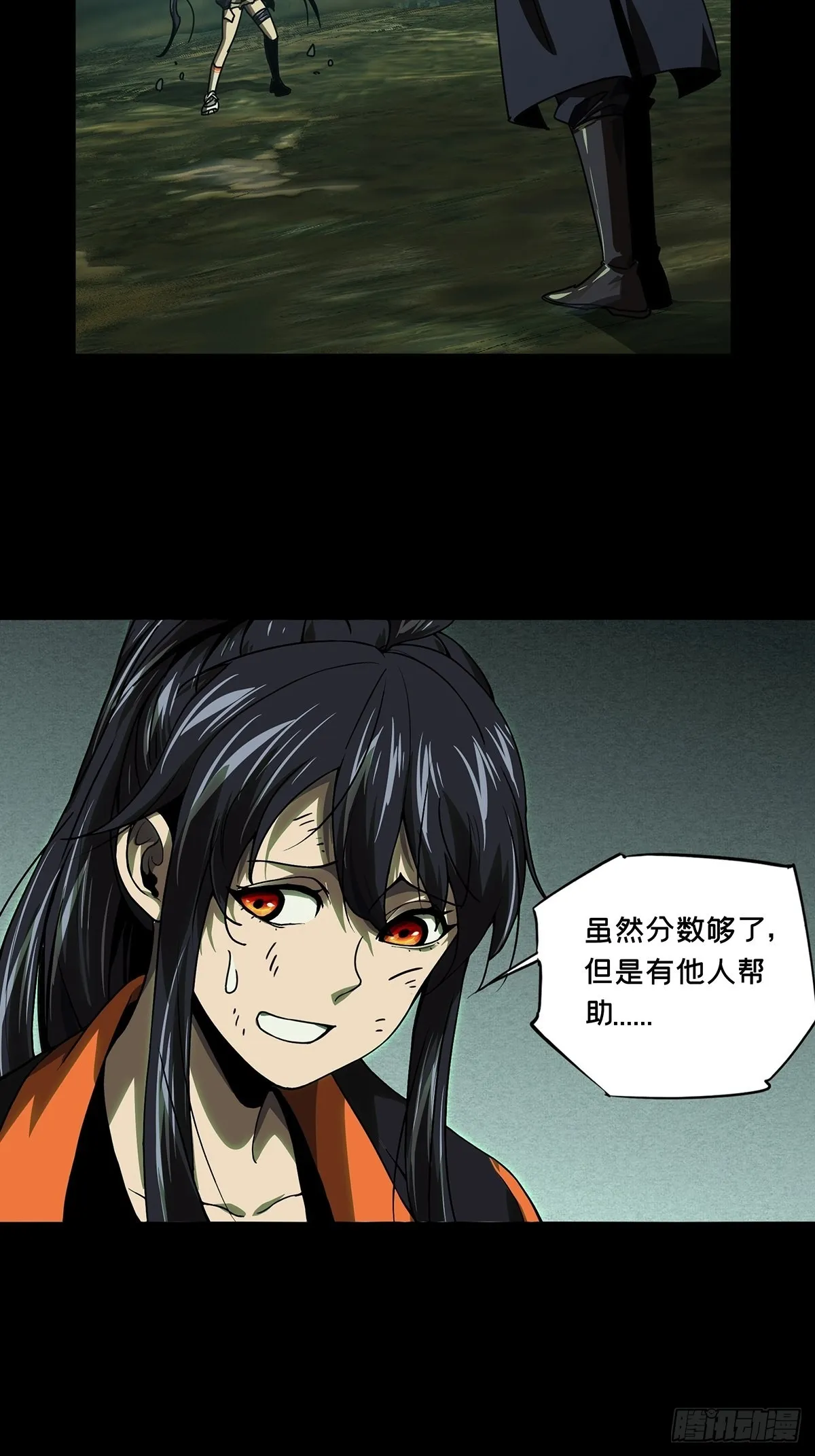 大象无形伯安是谁漫画,第二百五十三章_决赛开始上3图
