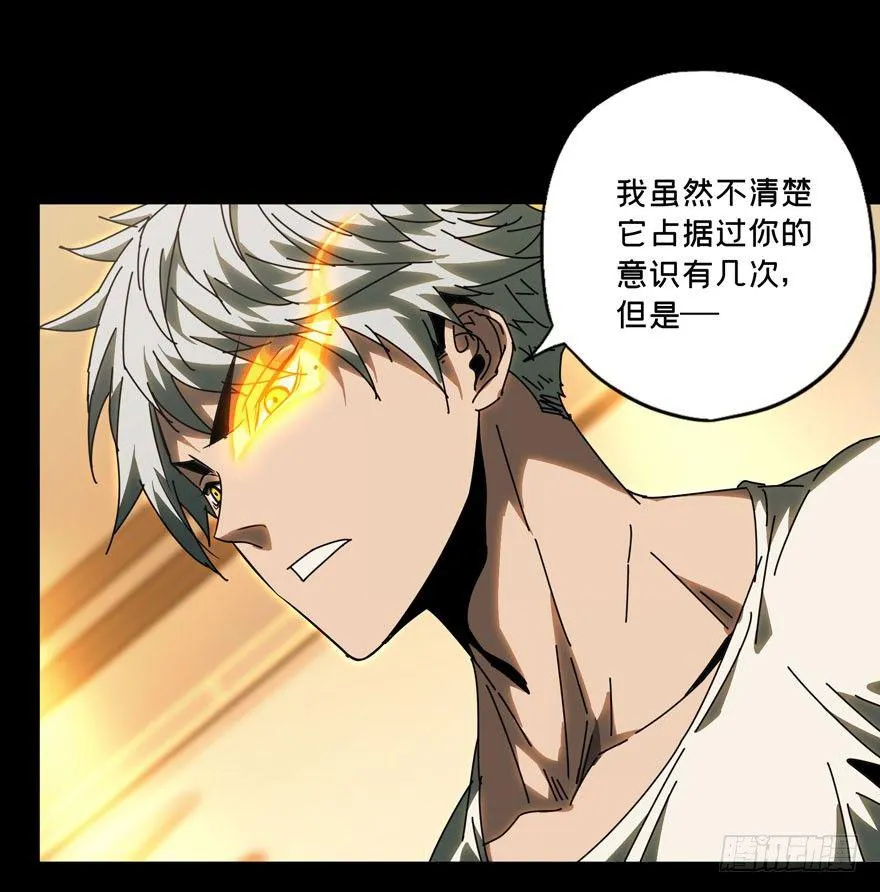 大象无形小说原著唐卡漫画,第二十六章_封存上2图