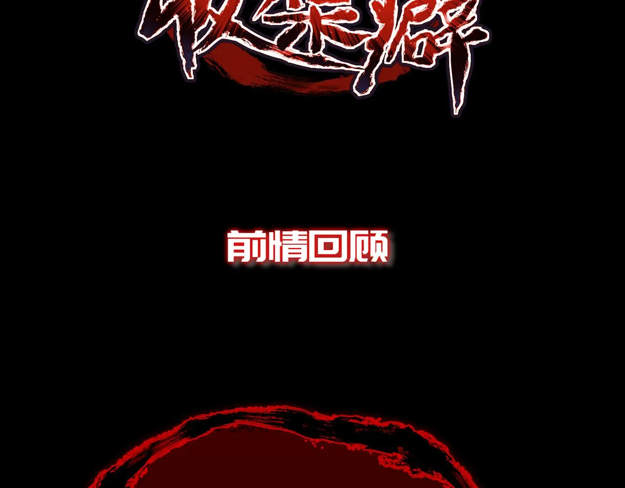 天帝有亿点收集癖动漫漫画,第71话 天后武灵玥2图
