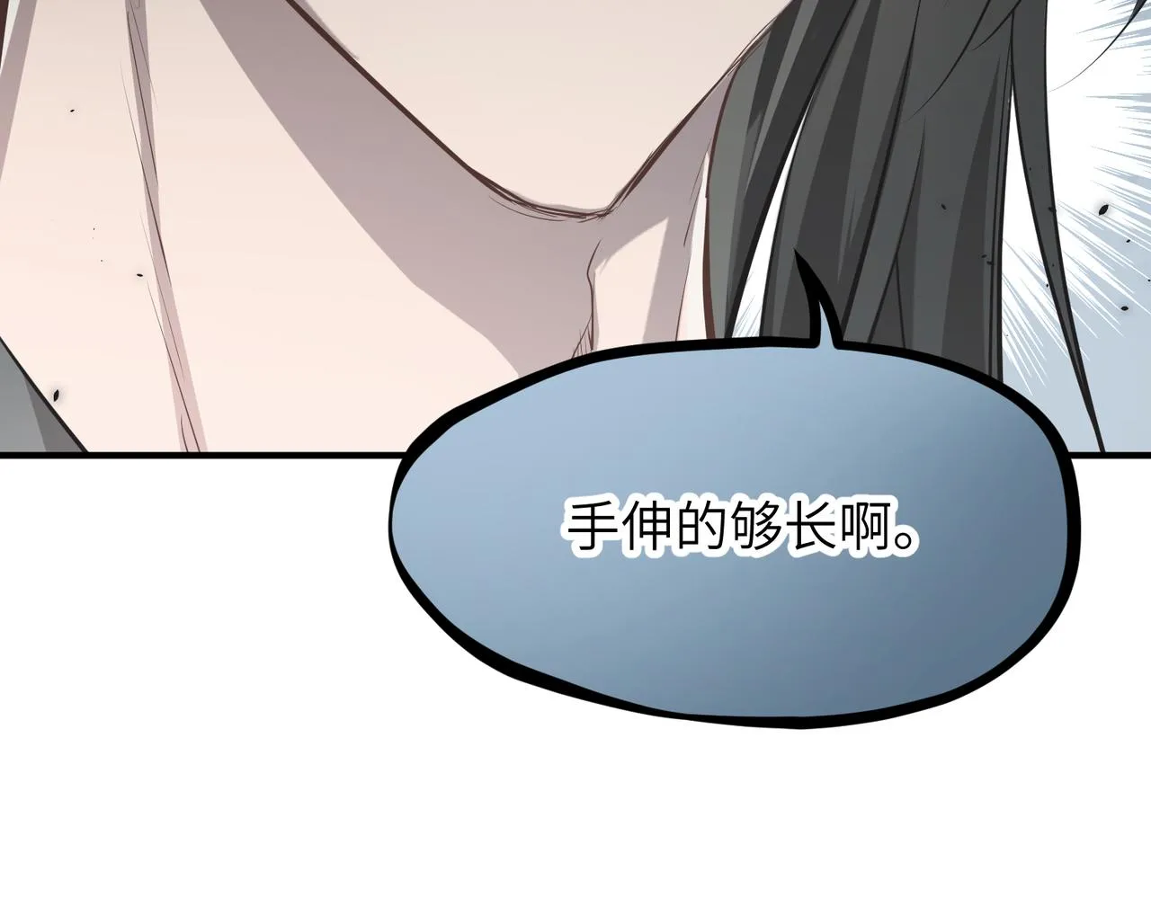 天帝有亿点收集癖~漫画,第47话 仙族秘史4图