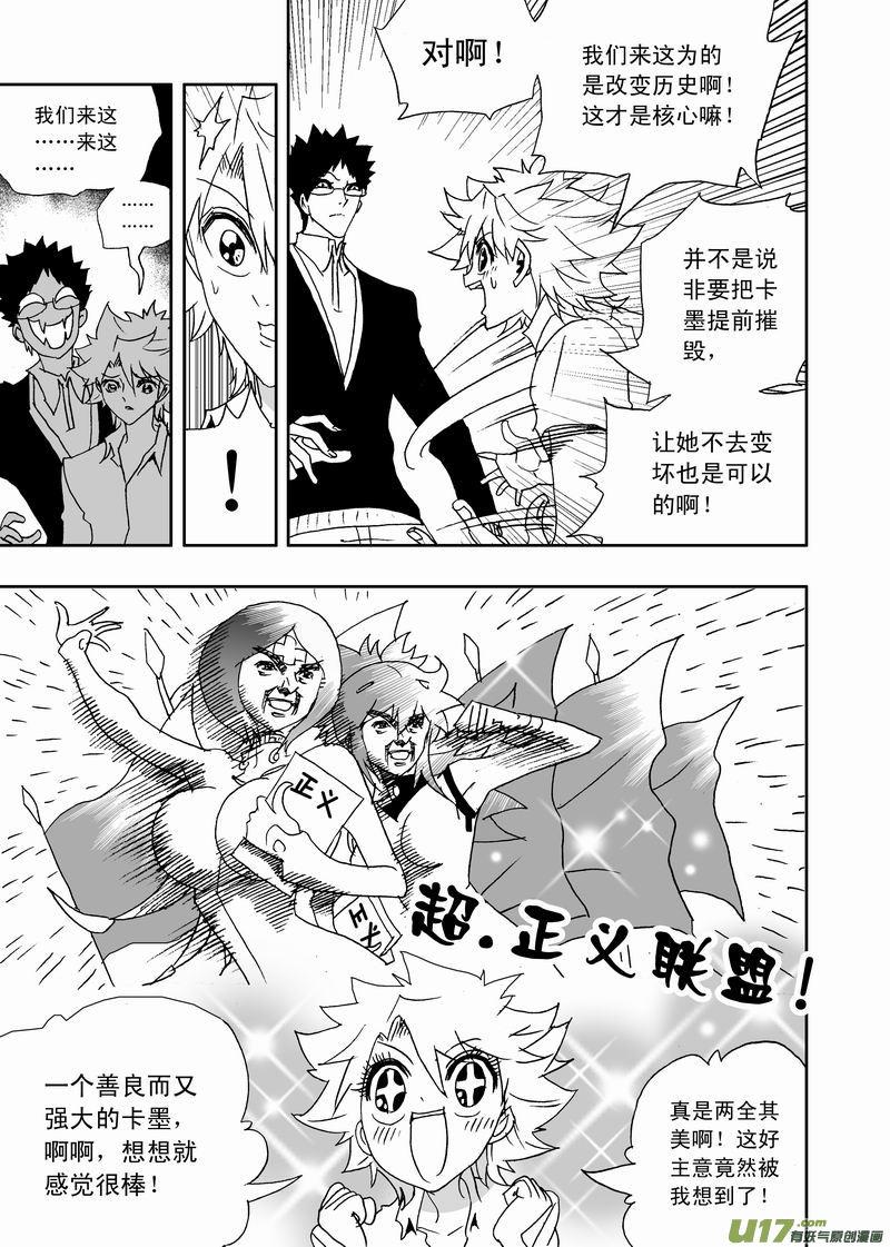 2部158 刺杀！4