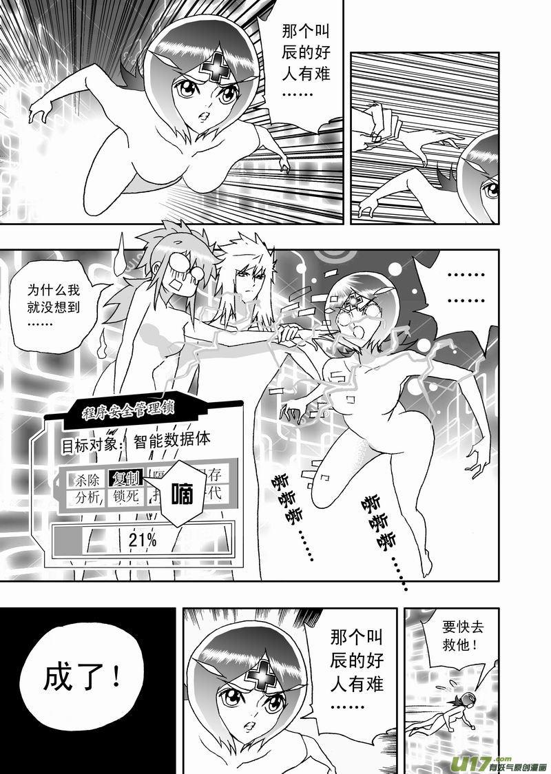 2部199 超神的02号4
