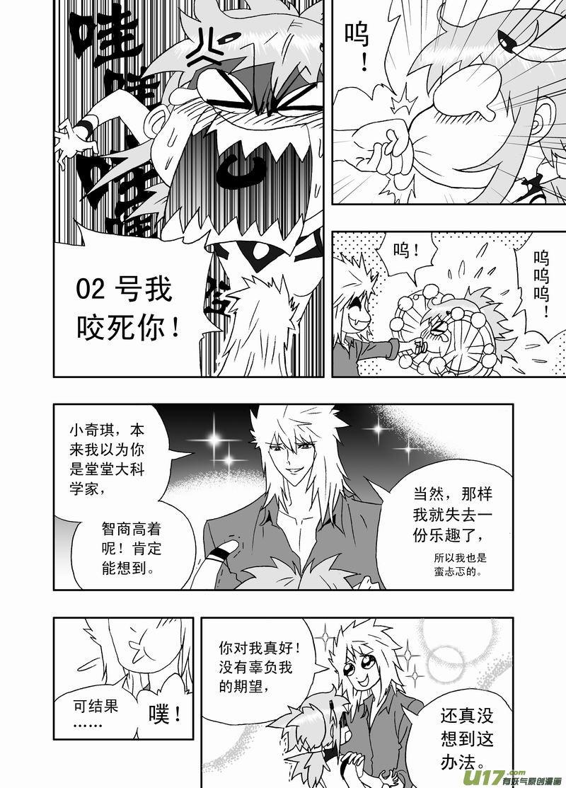 2部199 超神的02号1
