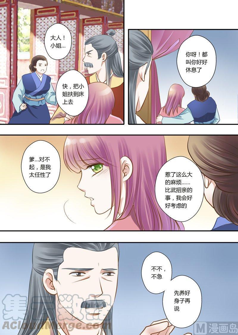 正文 26(2) 似是故人来（2）4
