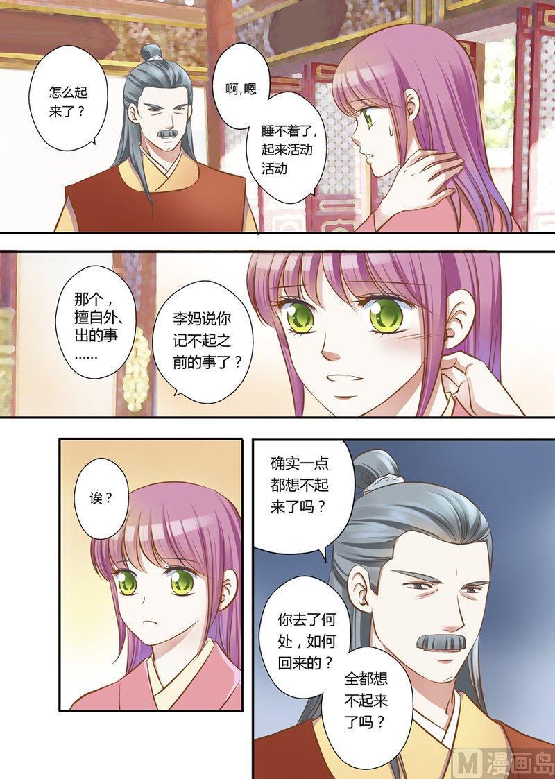 正文 26(2) 似是故人来（2）1