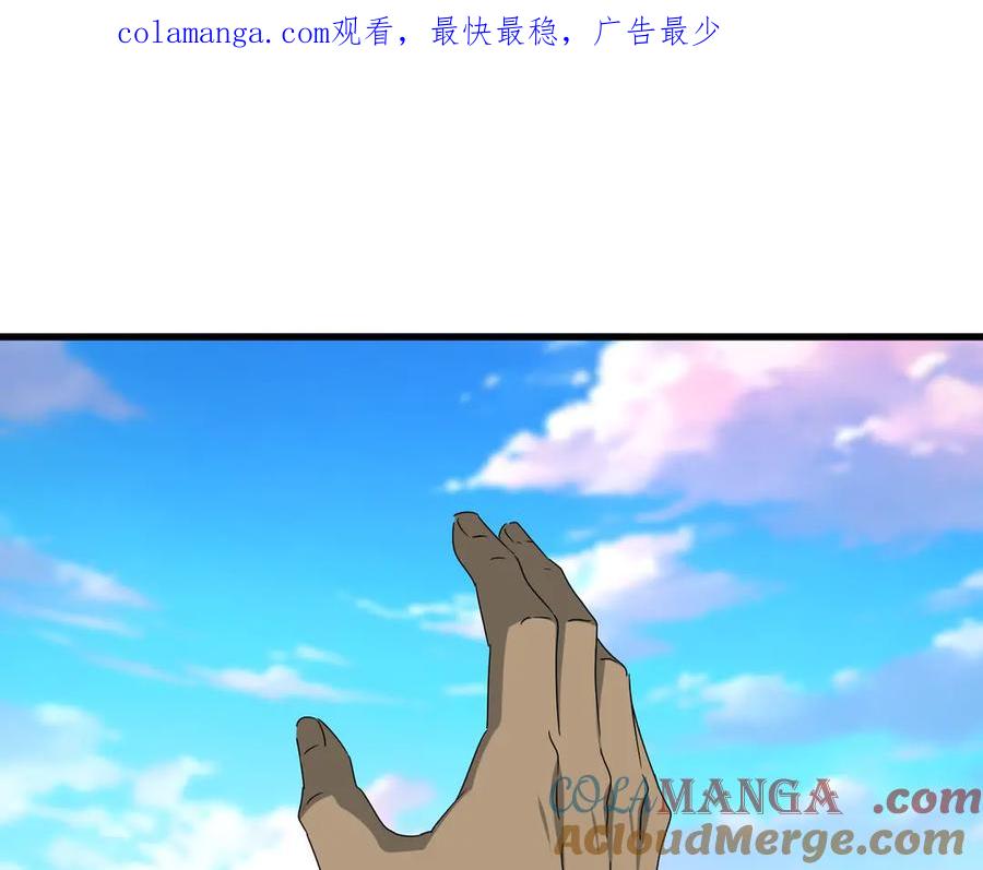 魔皇大管家卓凡最后和谁在一起了漫画,第677话 我数到三1图