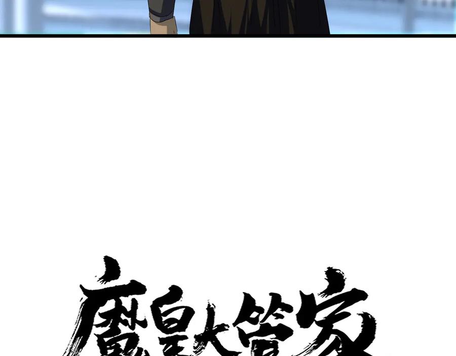 魔皇大管家卓凡最后和谁在一起了漫画,第677话 我数到三4图