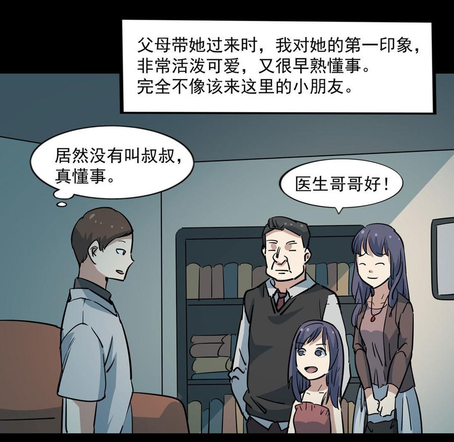 第127话 闭上眼3