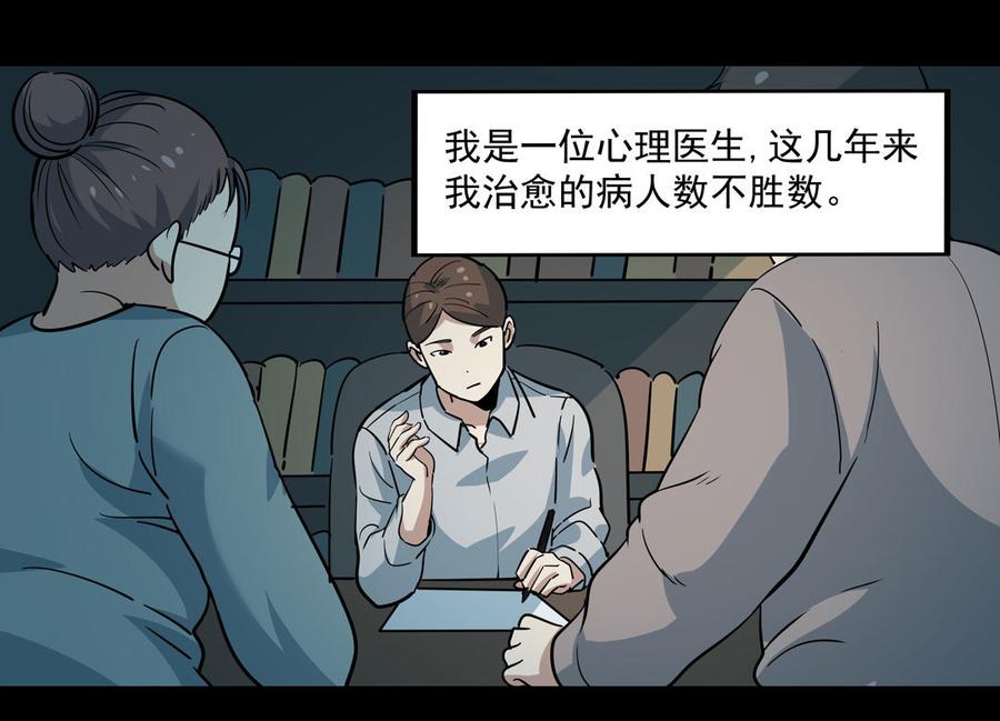 第127话 闭上眼1
