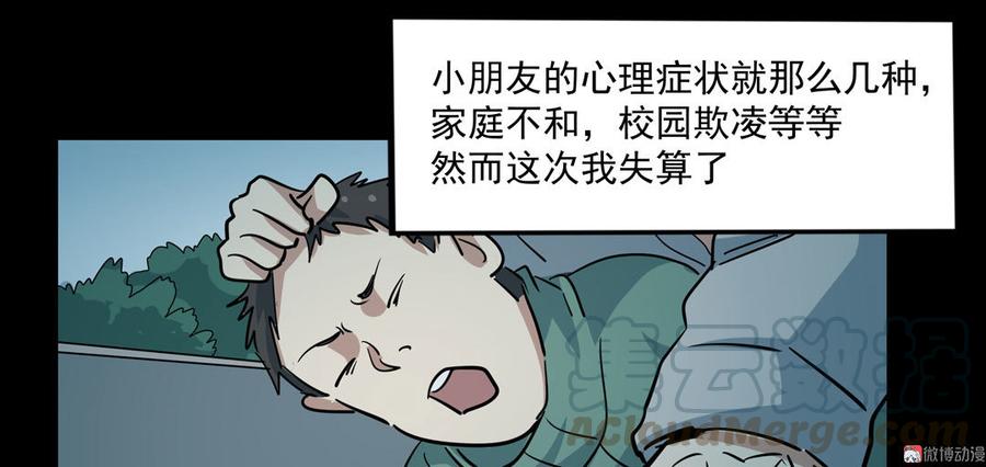 第127话 闭上眼4