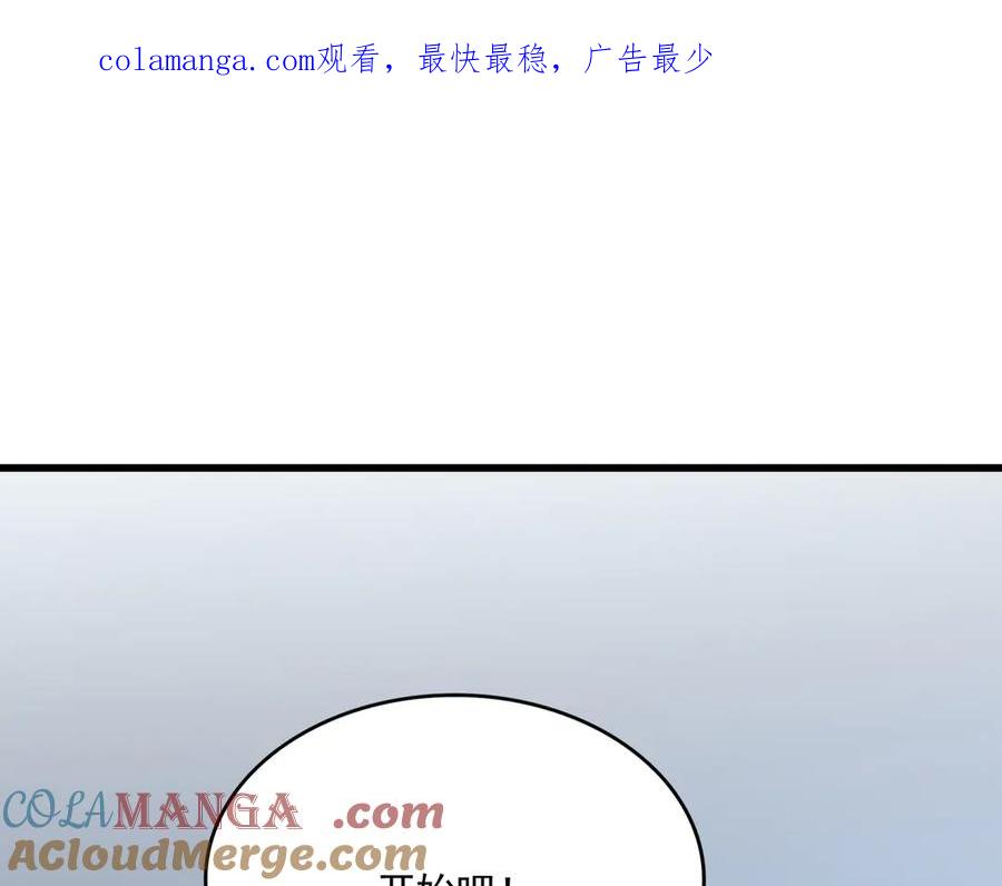 魔皇大管家漫画在线看漫画,第673话 倾城登场1图
