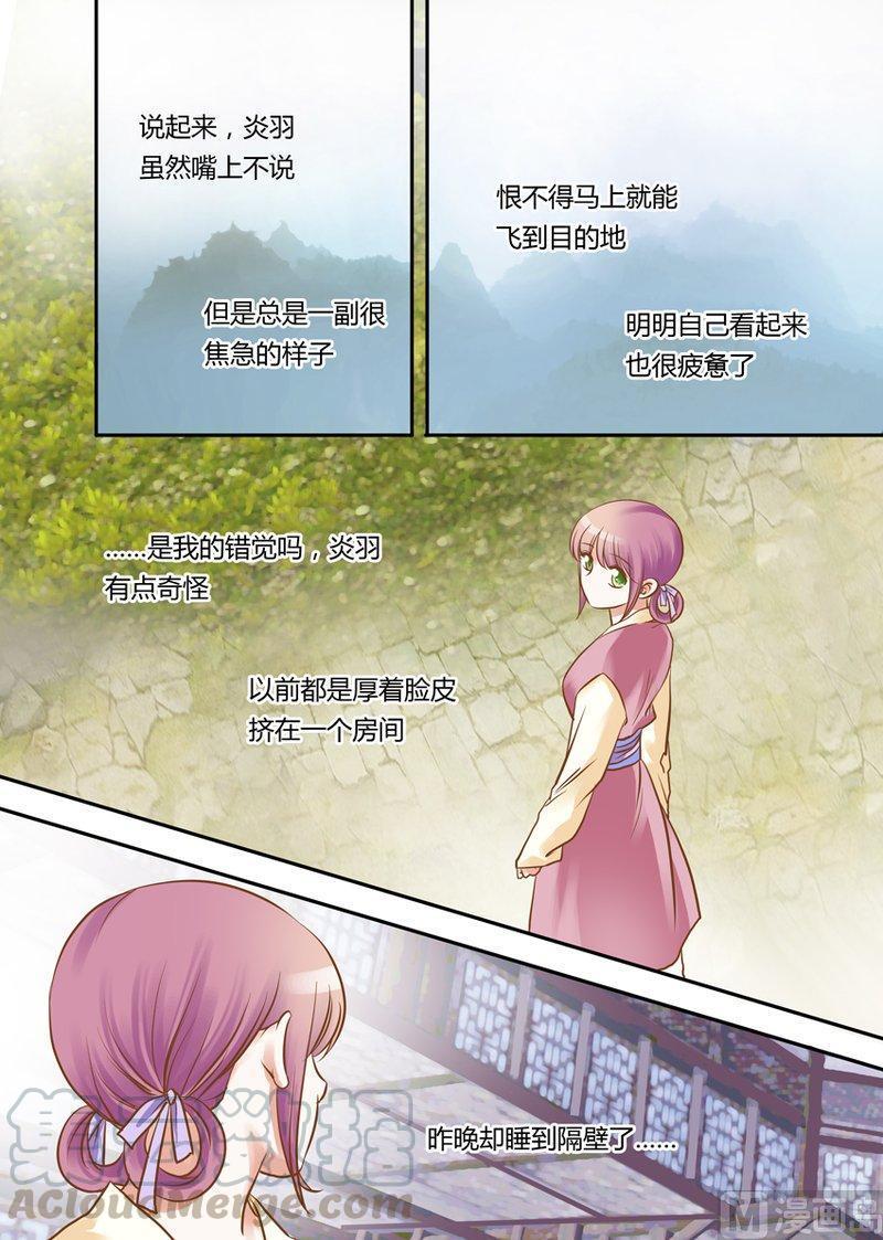 正文 17(1) 17 羁绊（1）2
