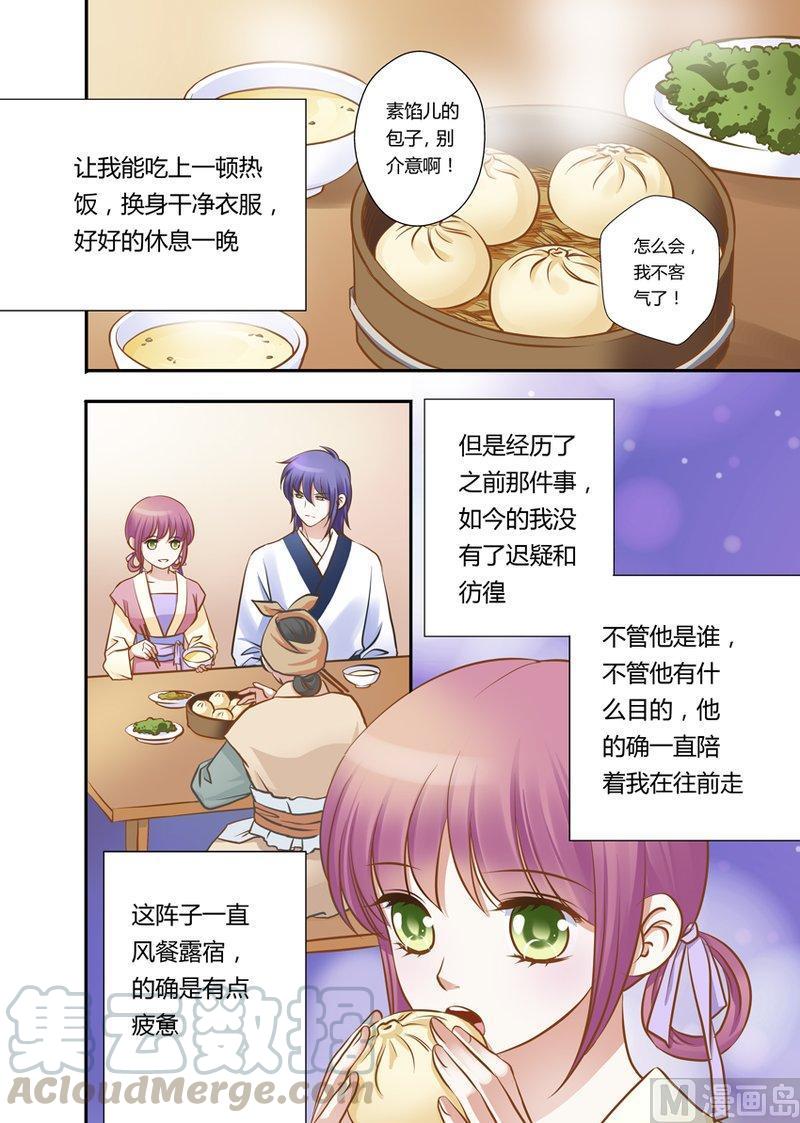 正文 16(3) 16 变故（3）4