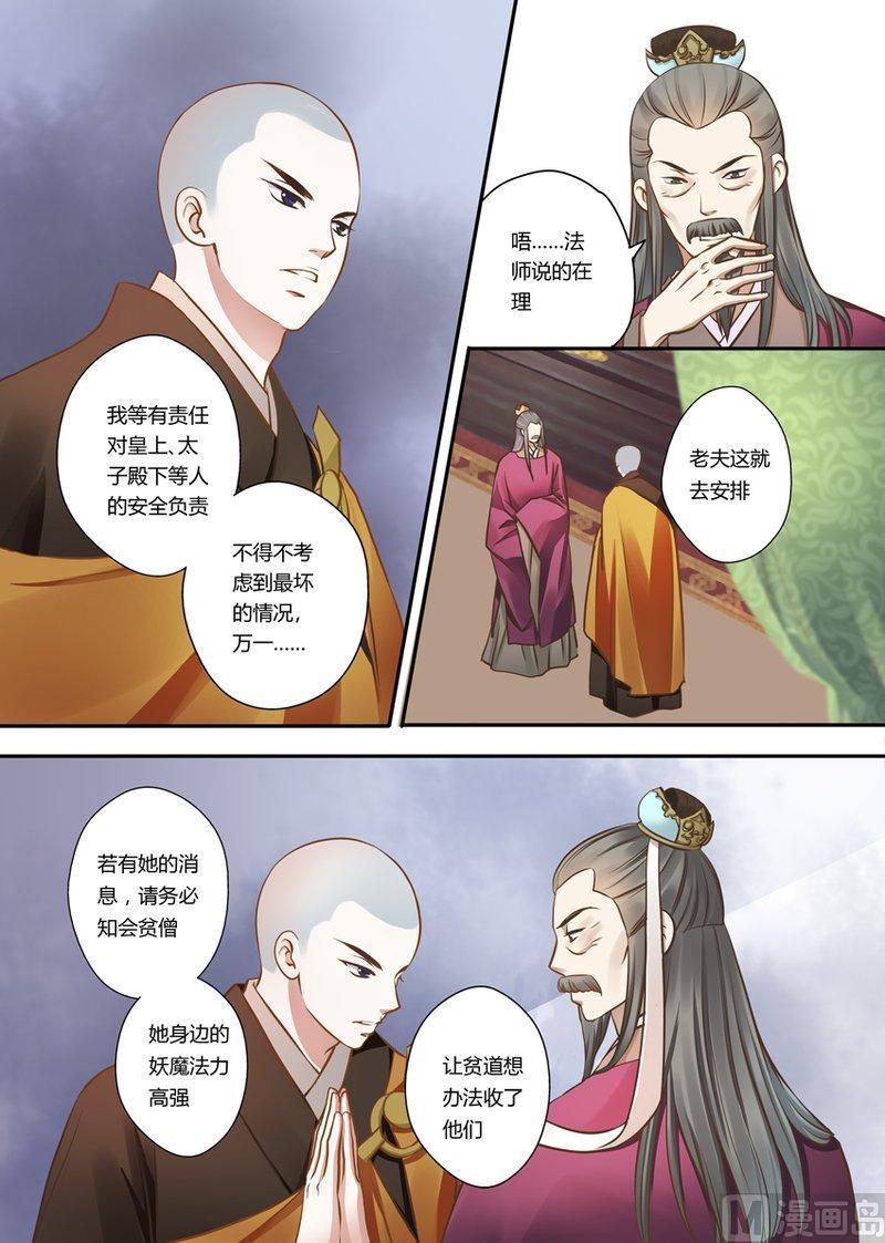 正文 16(3) 16 变故（3）1