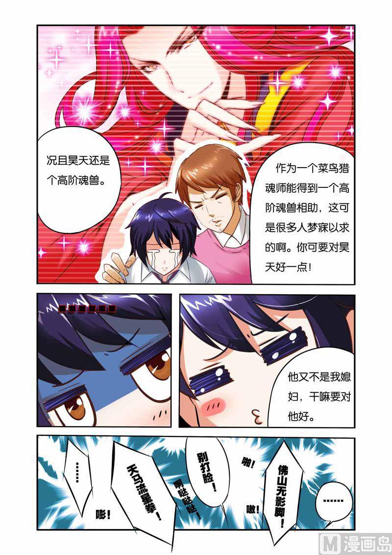 正文 2(2) 粗发吧！骚年！1