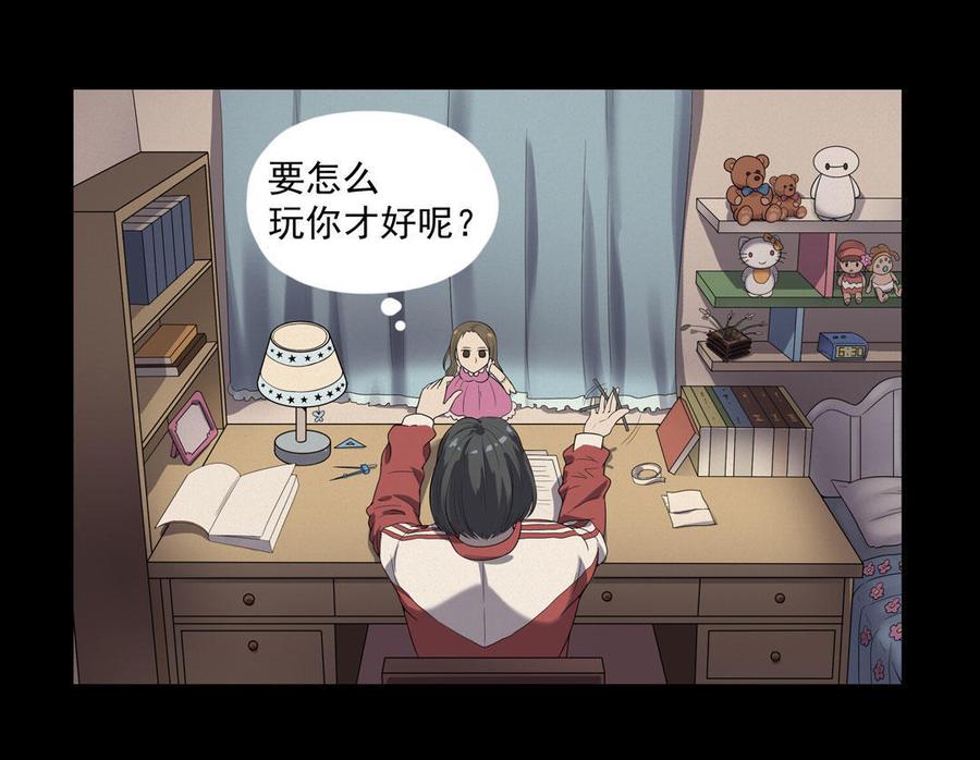 第73话 献祭1
