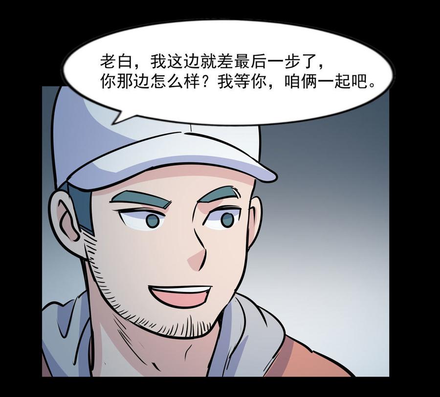 第108话 密室逃脱之赎罪之旅2