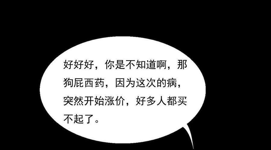 第81话 医德3