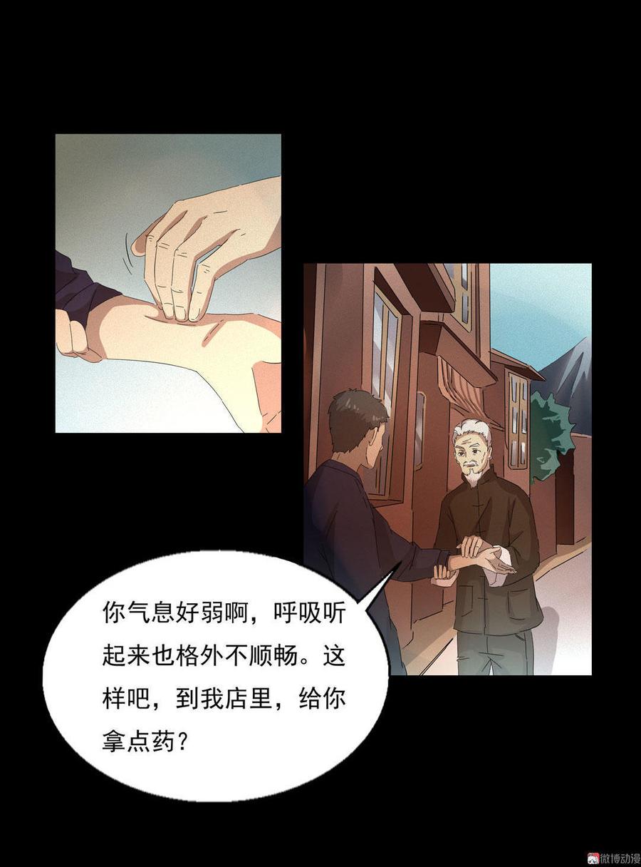 第81话 医德2