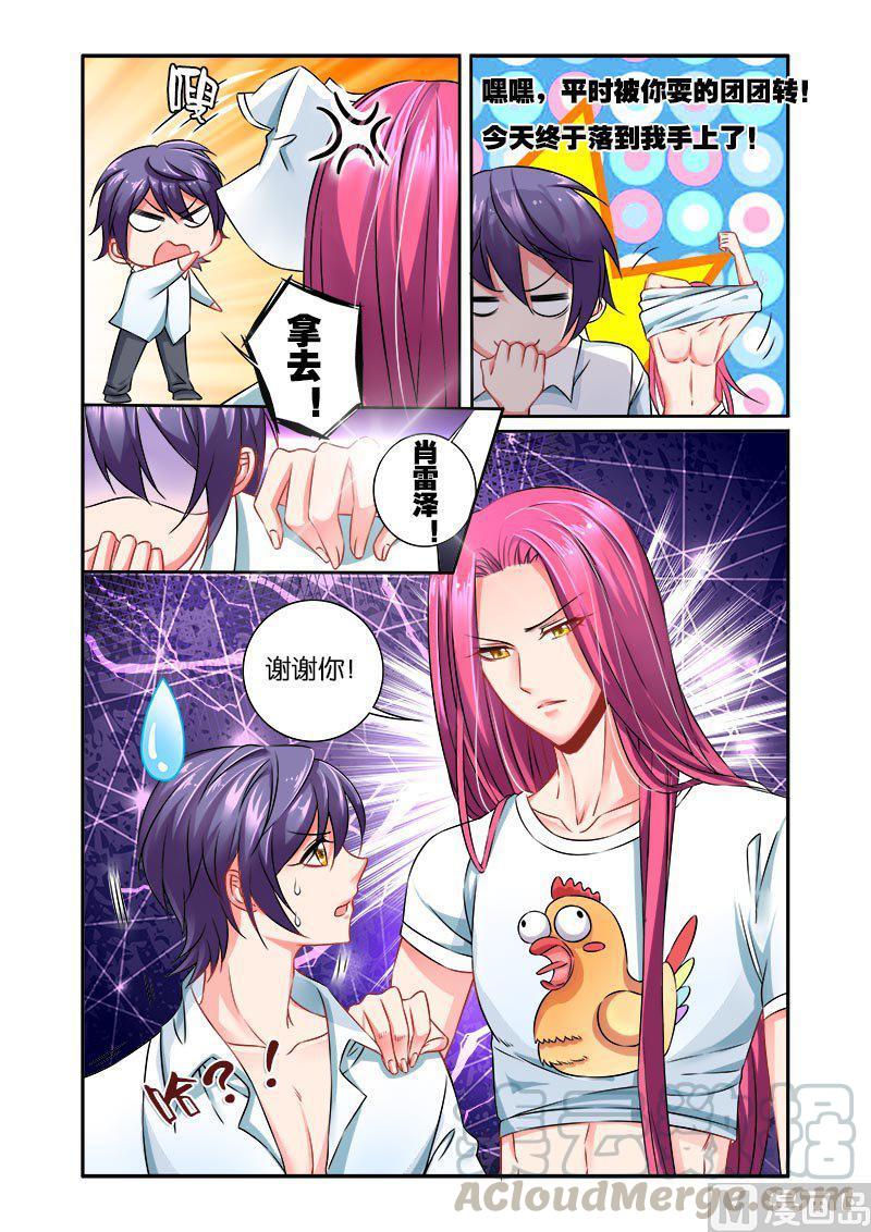猎魂~漫画,正文 10(3) 洛河3图