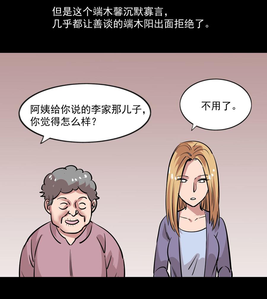 第95话 兄妹守护4