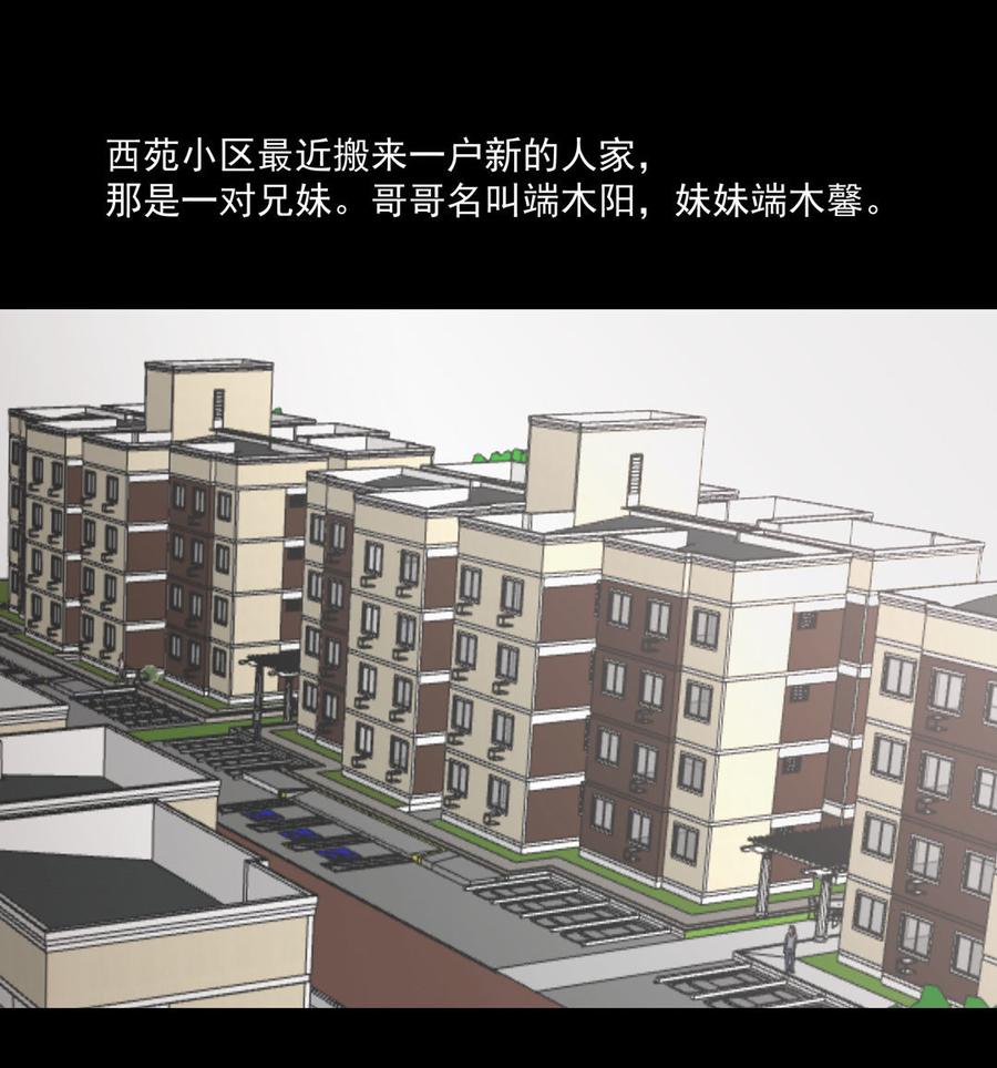 第95话 兄妹守护1