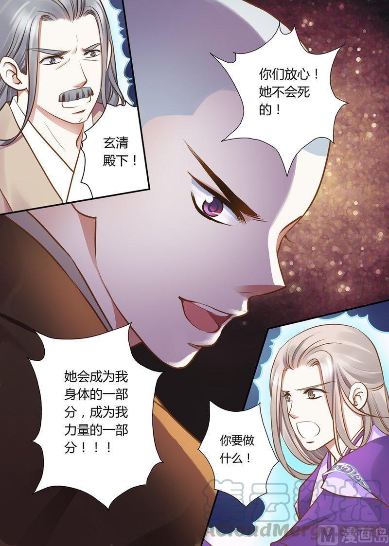 正文 22(1) 香魂何在（1）2