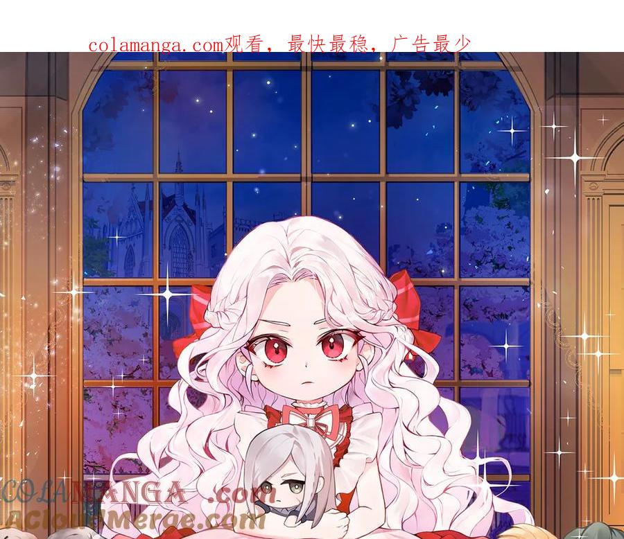 皇女殿下很邪恶免费漫画全集在线观看漫画,第144话 新的领主1图