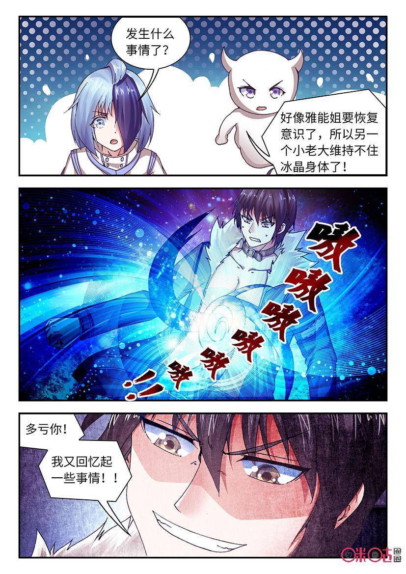 第82话3
