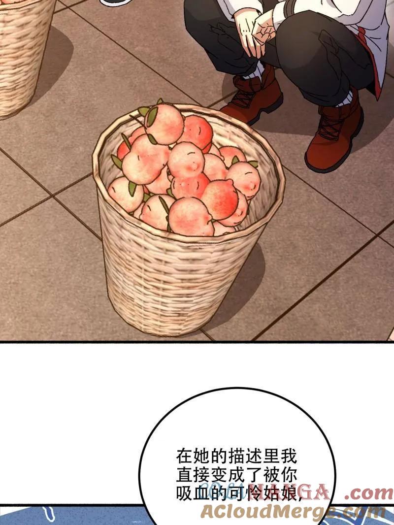 第一序列~漫画,第554话 553 只为吃顿肉5图