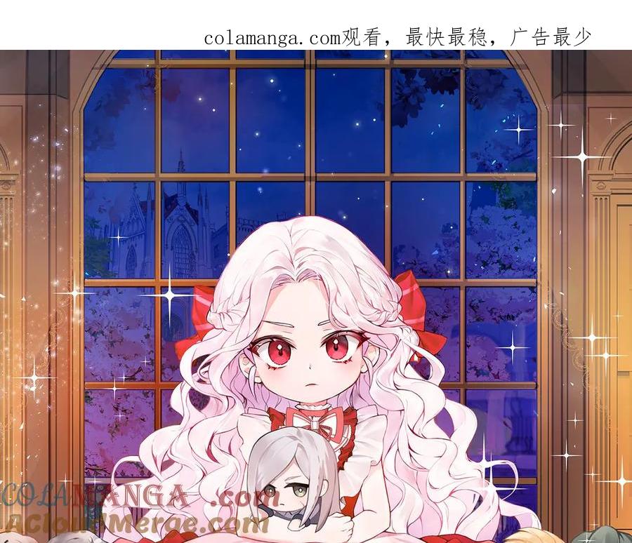 皇女殿下很邪恶免费动漫全集漫画,第146话 牵手成功1图