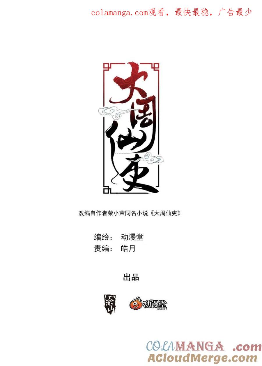 第382话 379婚礼0