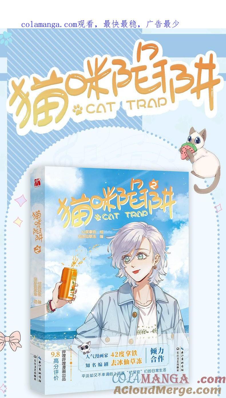 单行本 第二册来啦！！0