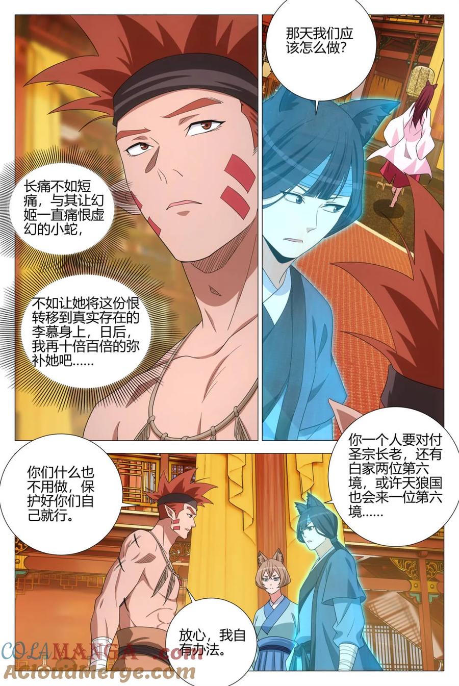 第382话 379婚礼3